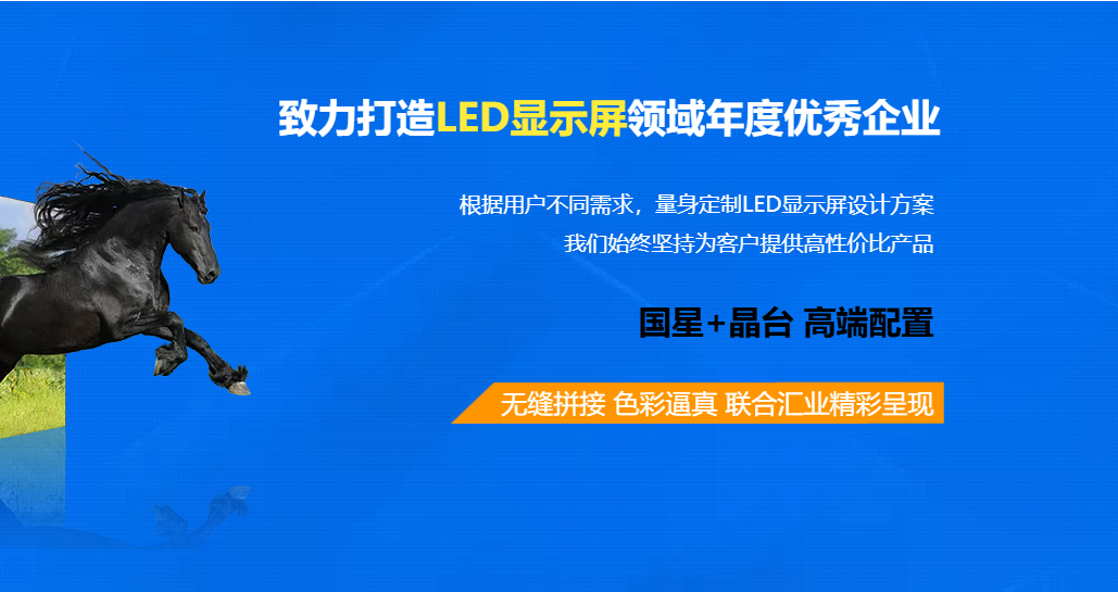 阳江显示屏
